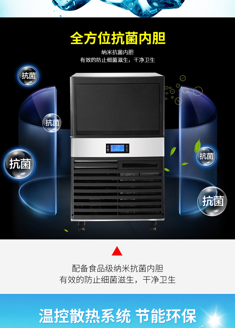 LB100全自動一體式制冰機 奶茶店顆粒冰機方塊冰日產(chǎn)冰50KG