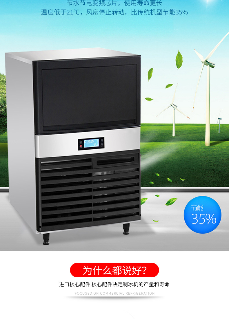 LB100全自動一體式制冰機 奶茶店顆粒冰機方塊冰日產(chǎn)冰50KG