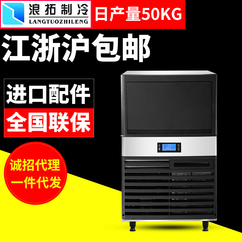 LB100全自動一體式制冰機 奶茶店顆粒冰機方塊冰日產(chǎn)冰50KG