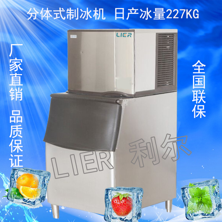 食用顆粒冰機(jī)奶茶店方冰機(jī)商用制冰機(jī)日產(chǎn)冰227KG公斤廠家直銷