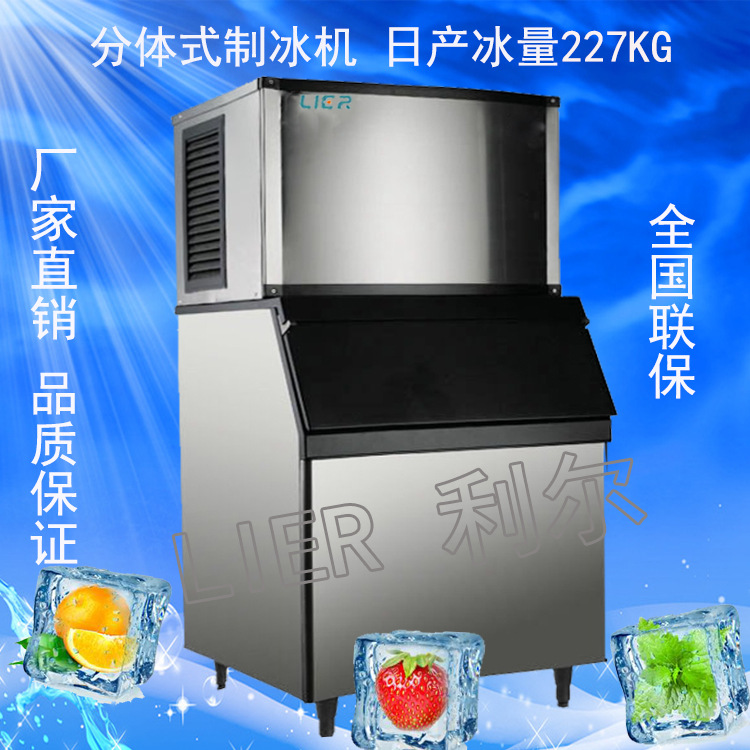 食用顆粒冰機(jī)奶茶店方冰機(jī)商用制冰機(jī)日產(chǎn)冰227KG公斤廠家直銷