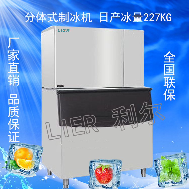 食用顆粒冰機(jī)奶茶店方冰機(jī)商用制冰機(jī)日產(chǎn)冰227KG公斤廠家直銷