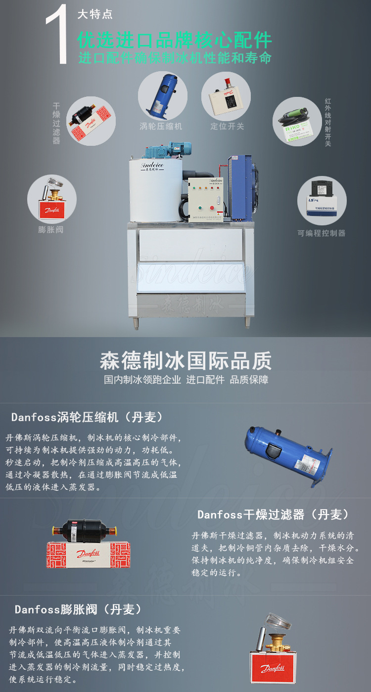 300KG商用片冰機(jī) 小型超市餐廳菜市場(chǎng)水產(chǎn)海鮮冷凍片冰制冰機(jī)