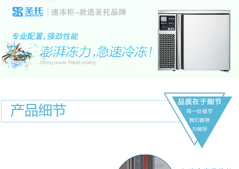 商用冷柜廚房速凍急凍柜 蛋糕速凍柜 面團(tuán)冷凍柜 -40°急凍柜