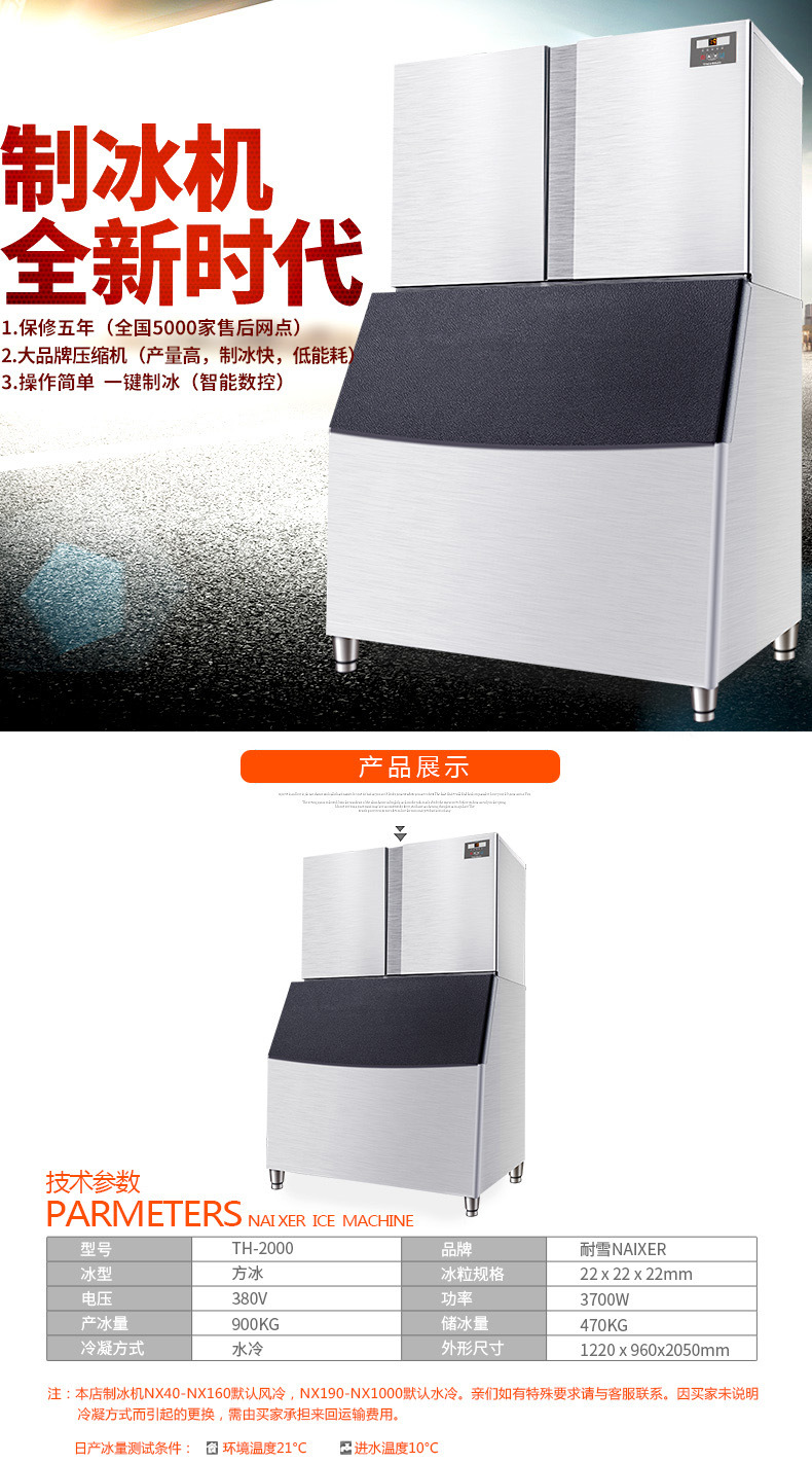 耐雪 制冰機(jī) 商用 大型KTV奶茶店酒吧制冰機(jī)接近1噸/天 廠家直銷