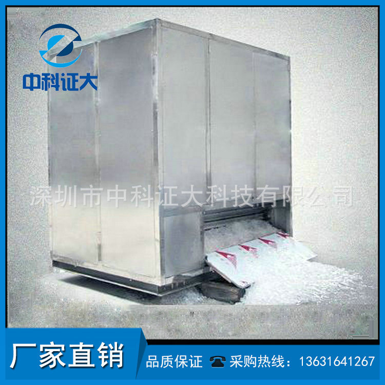 正在生產(chǎn)的板冰機(jī)