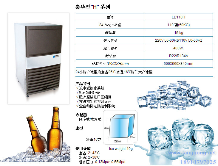 小型50KG制冰機(jī) LB110H 制冰機(jī)全自動(dòng) 商用 家用豪華方冰機(jī)