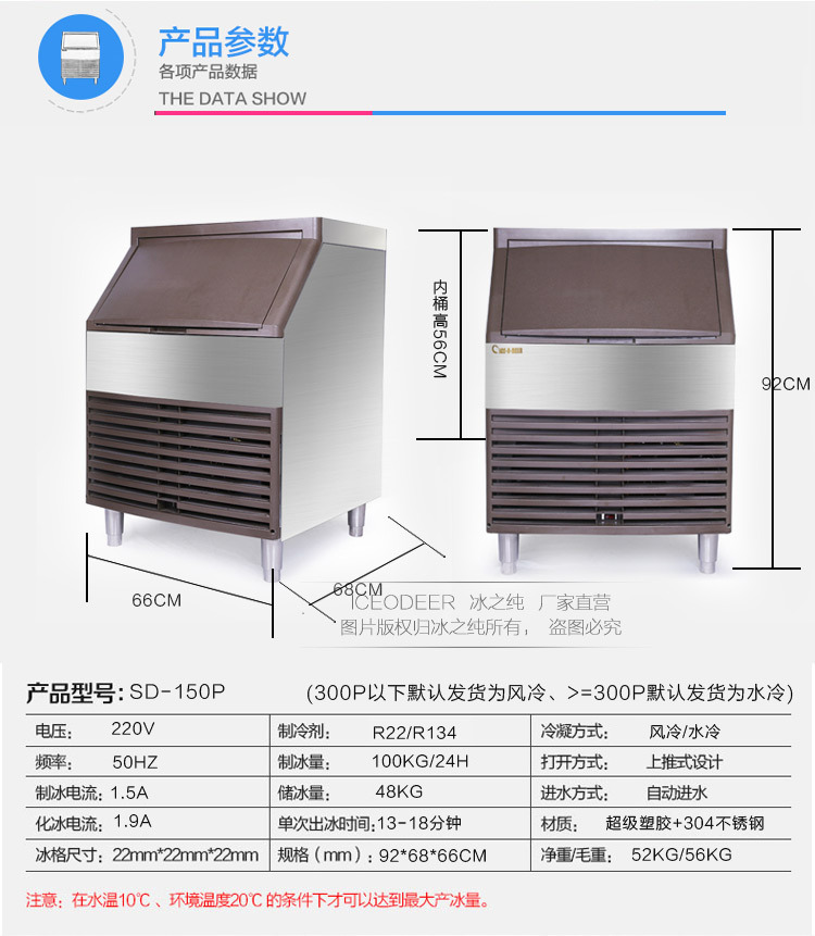冰之純制冰機(jī) 家用制冰機(jī) 小型商用制冰機(jī) 奶茶店制冰機(jī)日產(chǎn)100KG