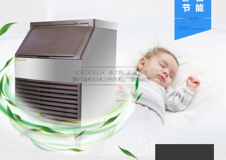冰之純制冰機(jī) 家用制冰機(jī) 小型商用制冰機(jī) 奶茶店制冰機(jī)日產(chǎn)100KG