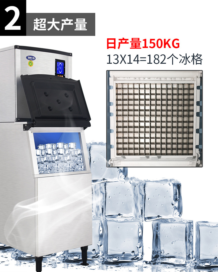 SF150 制冰機商用 智能大產(chǎn)量分體式制冰機 冰塊機 KTV冰塊機直銷