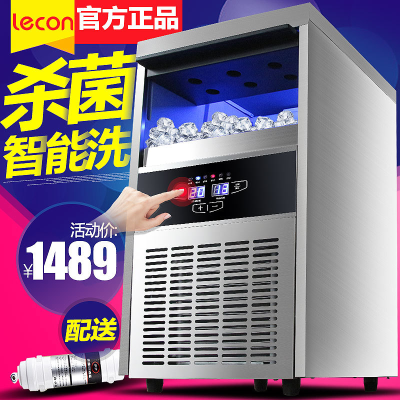樂創(chuàng)商用制冰機(jī)全自動方塊冰機(jī)冰顆奶茶店酒吧KTV大型
