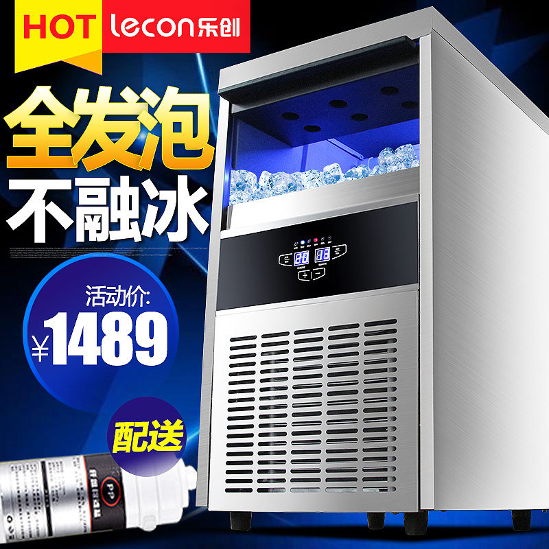 樂創(chuàng)商用制冰機(jī)全自動方塊冰機(jī)冰顆奶茶店酒吧KTV大型
