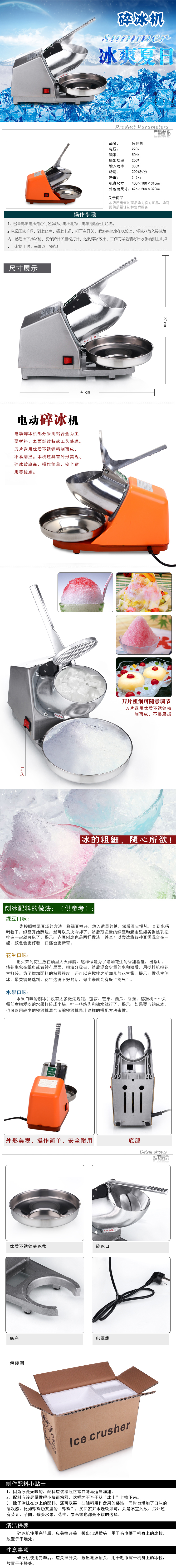 批發(fā) 宏達(dá)HD-108電動(dòng)碎冰機(jī) 雪花刨冰機(jī) 商用家用碎冰機(jī) 刨冰機(jī)