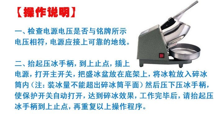 批發(fā) 宏達(dá)HD-108電動(dòng)碎冰機(jī) 雪花刨冰機(jī) 商用家用碎冰機(jī) 刨冰機(jī)