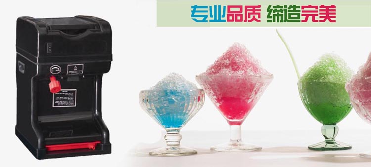 商用大功率 麥斯特MS-128雪花狀刨冰機(jī) 碎冰機(jī) 沙冰機(jī)電動(dòng)冰沙機(jī)