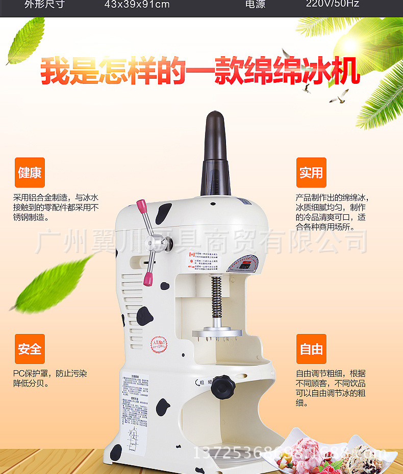 FEST綿綿冰刨冰機(jī)商用奶茶店沙冰機(jī)雪花碎冰機(jī)電動綿綿雪花刨冰機(jī)