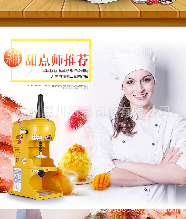 FEST綿綿冰刨冰機(jī)商用奶茶店沙冰機(jī)雪花碎冰機(jī)電動綿綿雪花刨冰機(jī)