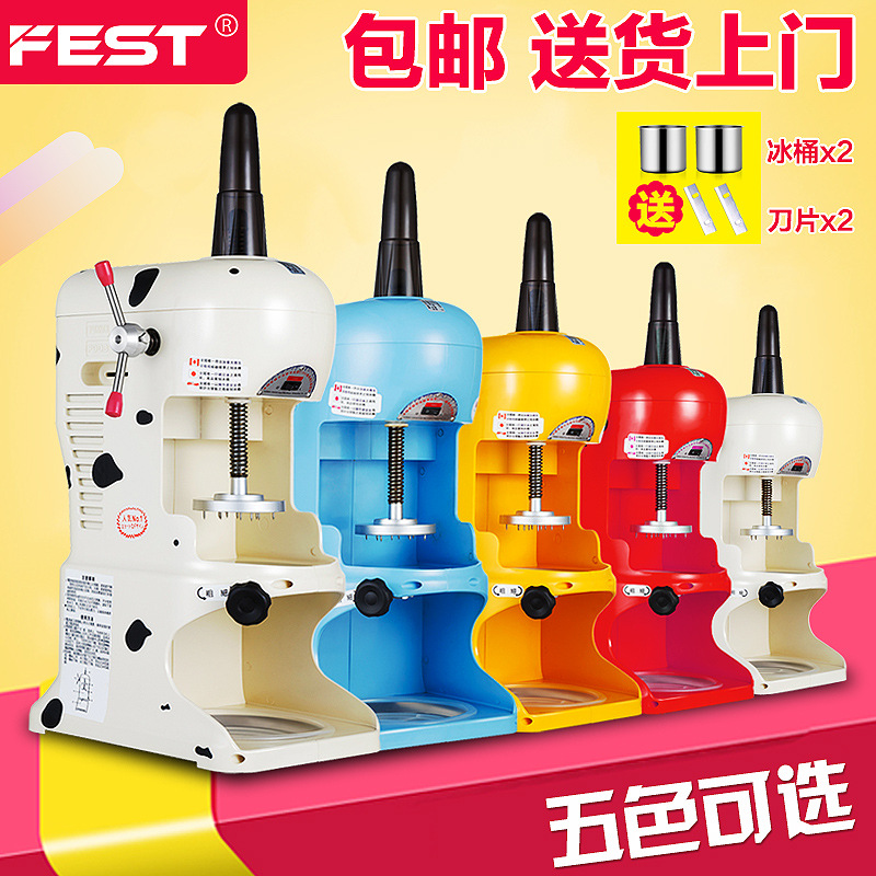 FEST綿綿冰刨冰機(jī)商用奶茶店沙冰機(jī)雪花碎冰機(jī)電動綿綿雪花刨冰機(jī)
