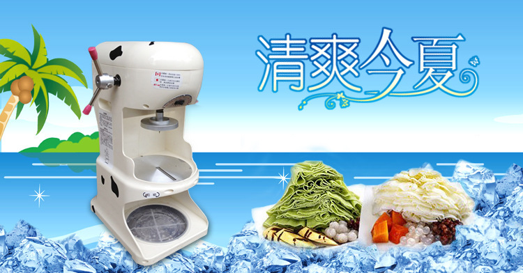 臺灣品質(zhì)雪花冰機(jī)刨冰機(jī)商用綿綿冰機(jī)碎冰機(jī)冰沙機(jī)臺灣YUKUN/鈺堃
