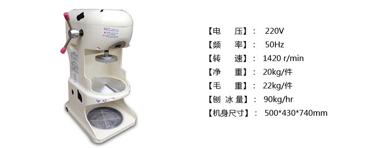 臺灣品質(zhì)雪花冰機(jī)刨冰機(jī)商用綿綿冰機(jī)碎冰機(jī)冰沙機(jī)臺灣YUKUN/鈺堃