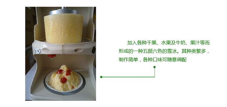 臺灣品質(zhì)雪花冰機(jī)刨冰機(jī)商用綿綿冰機(jī)碎冰機(jī)冰沙機(jī)臺灣YUKUN/鈺堃