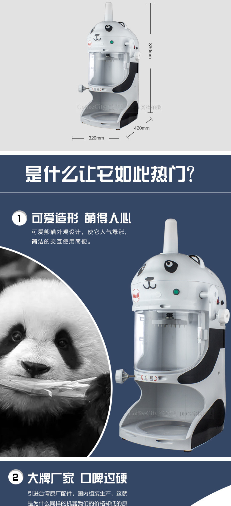 廠家直銷商用綿綿冰機 雪花冰機 熊貓款綿綿機刨冰機 一件代發