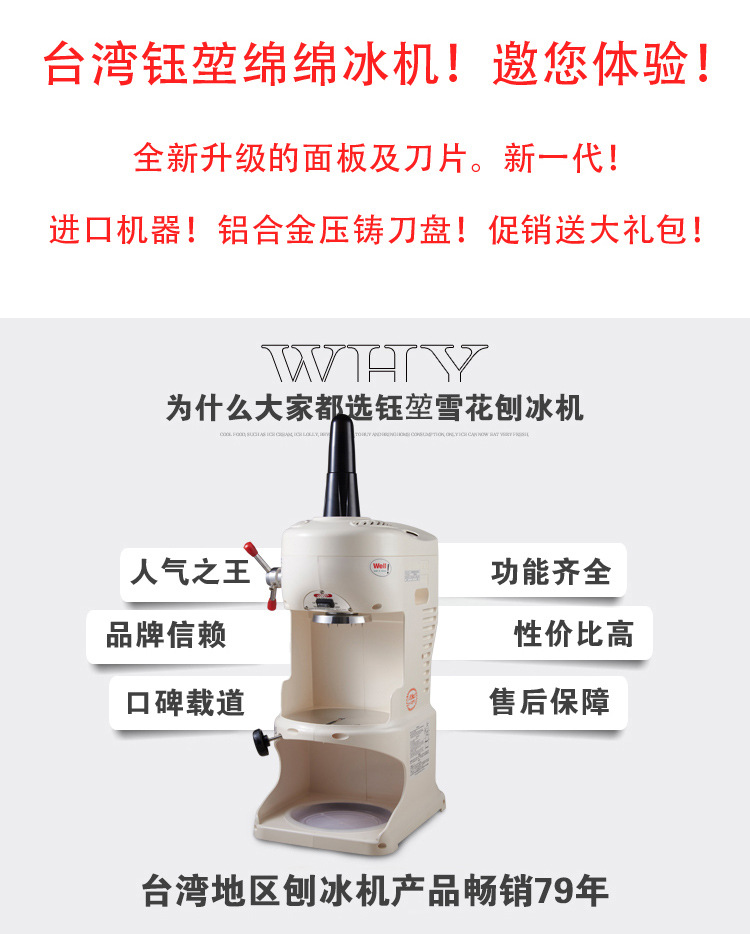 臺(tái)灣鈺堃PD-OB-Ⅱ二代商用電動(dòng)雪花式刨冰機(jī)綿綿冰機(jī)冰磚機(jī)碎冰機(jī)