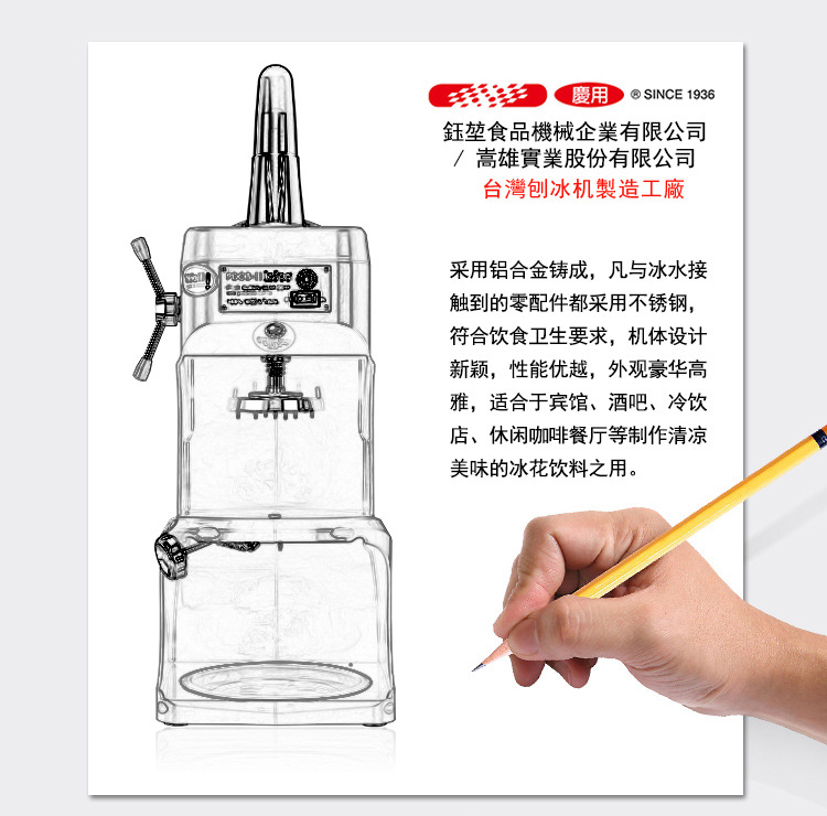 臺(tái)灣鈺堃PD-OB-Ⅱ二代商用電動(dòng)雪花式刨冰機(jī)綿綿冰機(jī)冰磚機(jī)碎冰機(jī)