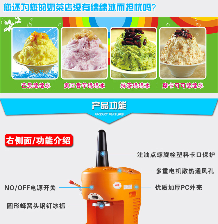 臺(tái)灣鈺堃PD-OB-Ⅱ二代商用電動(dòng)雪花式刨冰機(jī)綿綿冰機(jī)冰磚機(jī)碎冰機(jī)