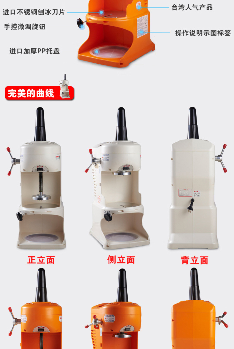 臺(tái)灣鈺堃PD-OB-Ⅱ二代商用電動(dòng)雪花式刨冰機(jī)綿綿冰機(jī)冰磚機(jī)碎冰機(jī)