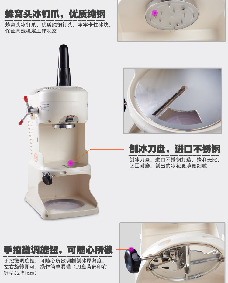 臺(tái)灣鈺堃PD-OB-Ⅱ二代商用電動(dòng)雪花式刨冰機(jī)綿綿冰機(jī)冰磚機(jī)碎冰機(jī)