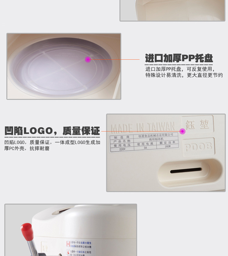臺(tái)灣鈺堃PD-OB-Ⅱ二代商用電動(dòng)雪花式刨冰機(jī)綿綿冰機(jī)冰磚機(jī)碎冰機(jī)
