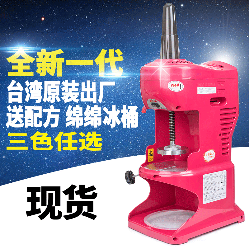 臺(tái)灣鈺堃PD-OB-Ⅱ二代商用電動(dòng)雪花式刨冰機(jī)綿綿冰機(jī)冰磚機(jī)碎冰機(jī)