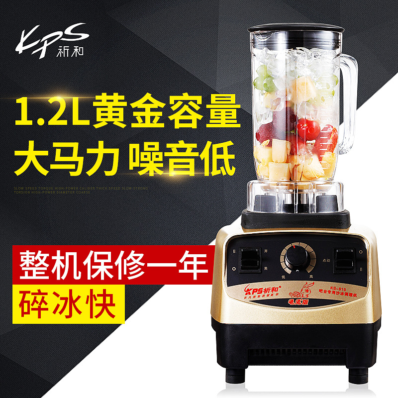 祈和ks-910靜音沙冰機(jī)刨冰攪拌機(jī) 商用電動(dòng)家用冰沙機(jī)碎冰機(jī)