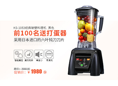 祈和ks-910靜音沙冰機(jī)刨冰攪拌機(jī) 商用電動(dòng)家用冰沙機(jī)碎冰機(jī)