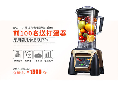 祈和ks-910靜音沙冰機(jī)刨冰攪拌機(jī) 商用電動(dòng)家用冰沙機(jī)碎冰機(jī)