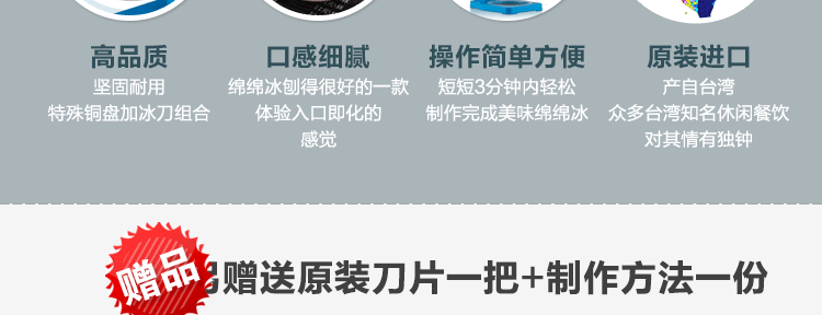 臺灣梅花牌300商用雪花刨冰機(jī)碎冰機(jī) 綿綿冰機(jī) 電動雪花冰機(jī)銅盤