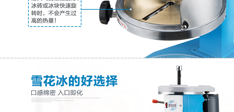 臺灣梅花牌300商用雪花刨冰機(jī)碎冰機(jī) 綿綿冰機(jī) 電動雪花冰機(jī)銅盤
