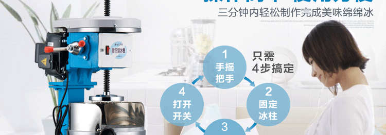 臺灣梅花牌300商用雪花刨冰機(jī)碎冰機(jī) 綿綿冰機(jī) 電動雪花冰機(jī)銅盤