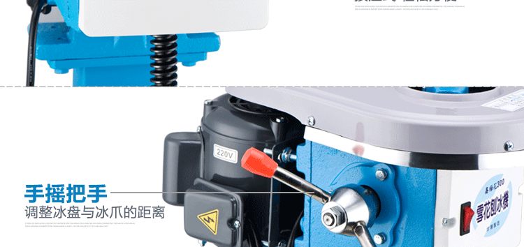 臺灣梅花牌300商用雪花刨冰機(jī)碎冰機(jī) 綿綿冰機(jī) 電動雪花冰機(jī)銅盤