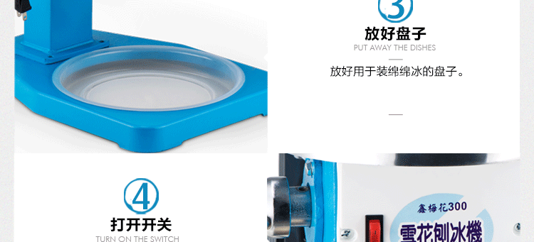 臺灣梅花牌300商用雪花刨冰機(jī)碎冰機(jī) 綿綿冰機(jī) 電動雪花冰機(jī)銅盤