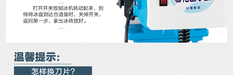臺灣梅花牌300商用雪花刨冰機(jī)碎冰機(jī) 綿綿冰機(jī) 電動雪花冰機(jī)銅盤