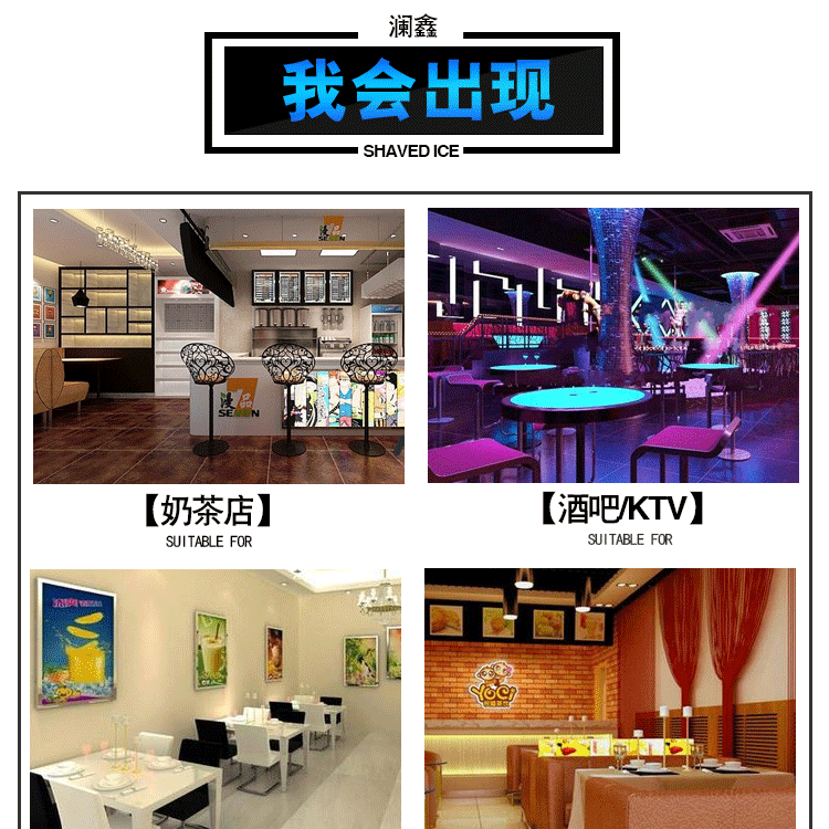 瀾鑫刨冰機(jī) 奶茶店專用冰沙機(jī)商用全自動刨冰碎冰機(jī)攪拌冰機(jī)包郵