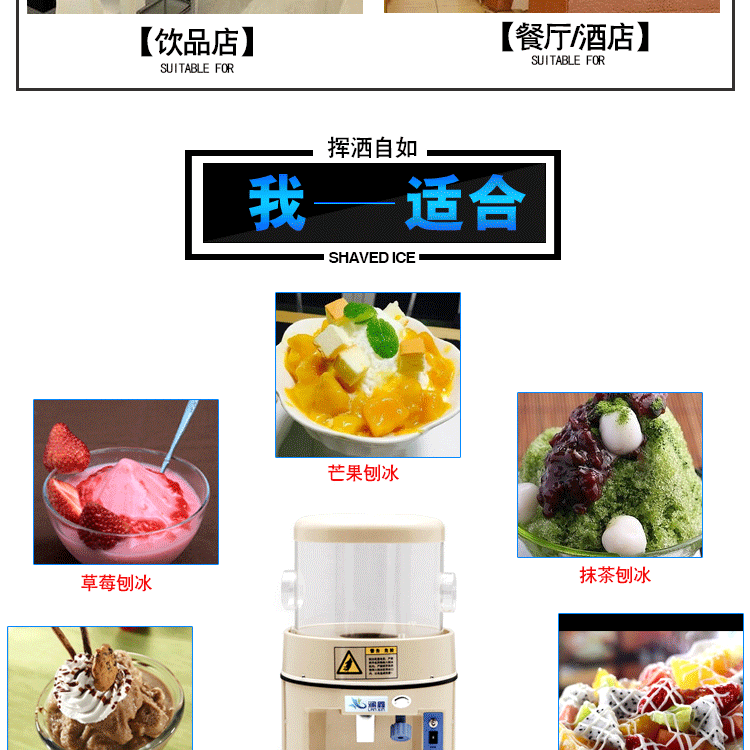 瀾鑫刨冰機(jī) 奶茶店專用冰沙機(jī)商用全自動刨冰碎冰機(jī)攪拌冰機(jī)包郵