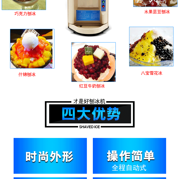 瀾鑫刨冰機(jī) 奶茶店專用冰沙機(jī)商用全自動刨冰碎冰機(jī)攪拌冰機(jī)包郵