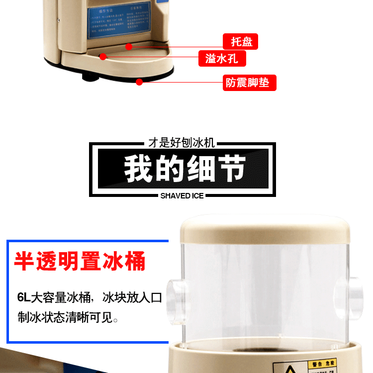 瀾鑫刨冰機(jī) 奶茶店專用冰沙機(jī)商用全自動刨冰碎冰機(jī)攪拌冰機(jī)包郵