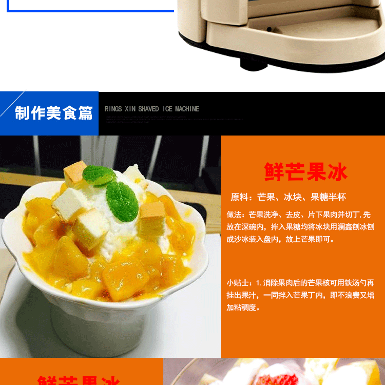 瀾鑫刨冰機(jī) 奶茶店專用冰沙機(jī)商用全自動刨冰碎冰機(jī)攪拌冰機(jī)包郵