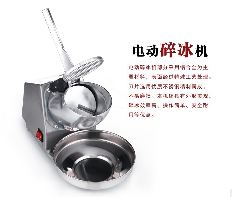 廠家特價(jià)批發(fā) 不銹鋼電動碎冰機(jī) 商用 大草原 刨冰