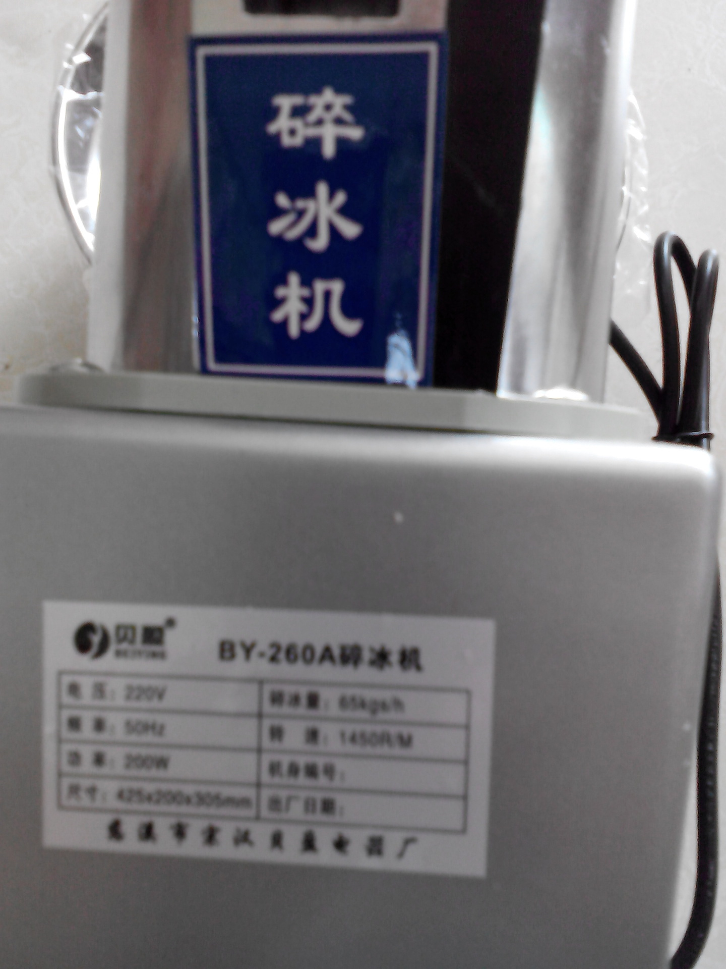 廠家直銷優(yōu)質(zhì)產(chǎn)品商用碎冰機 珍珠奶茶原料批發(fā) 碎冰好手BY-300