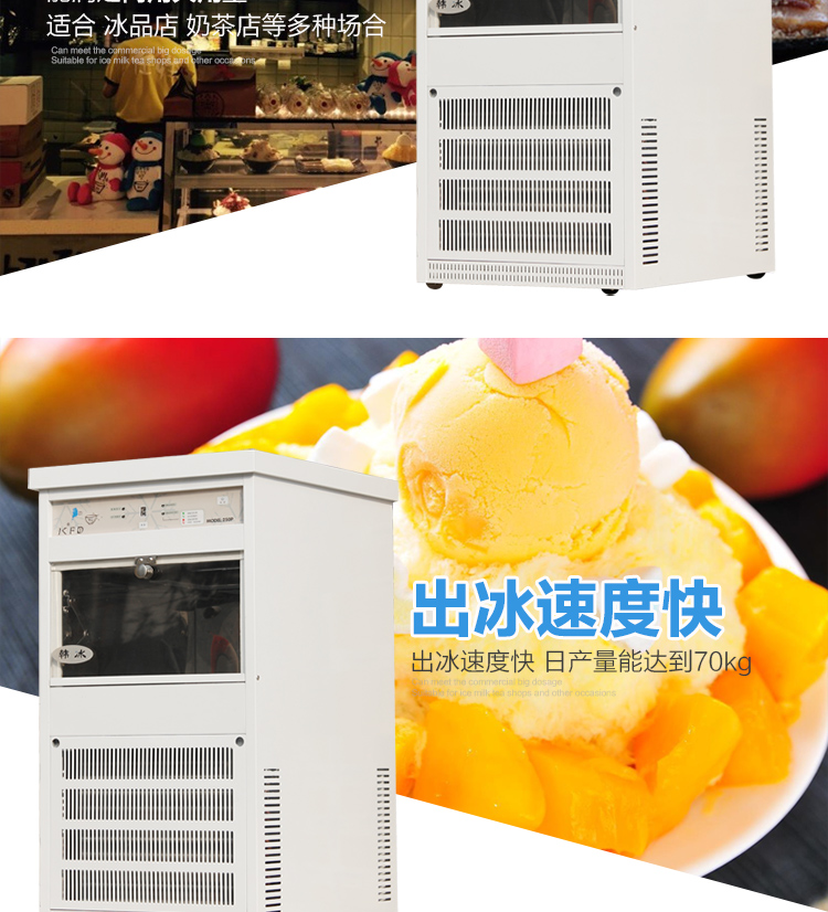 KFD韓國牛奶雪花冰機 商用奶冰機雪冰機雪花刨冰碎冰機雪花冰